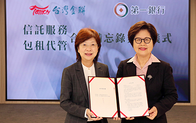 台灣金聯子公司力興攜手第一銀行跨業結盟合作打造包租代管、信託業務一站式服務